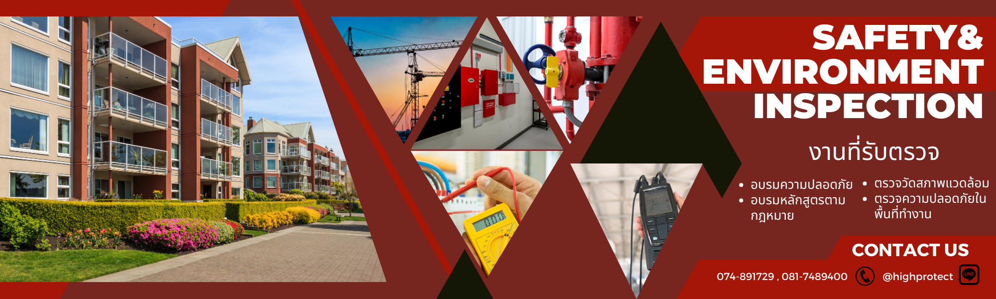 งานที่รับตรวจ